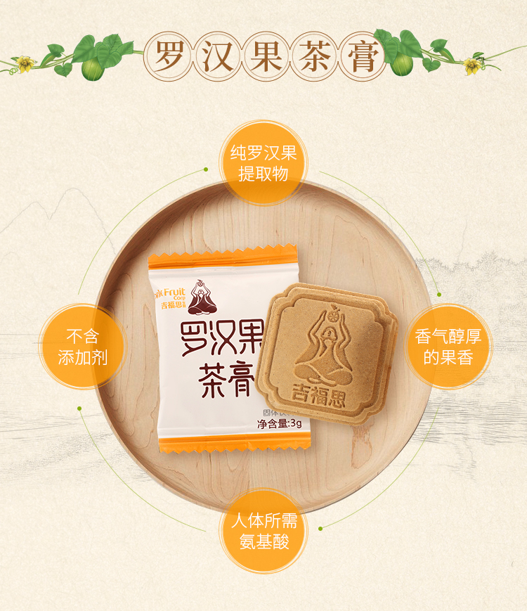 茶膏12片_03.jpg