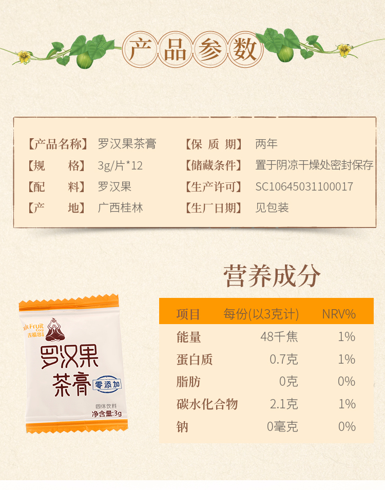 茶膏12片_11.jpg