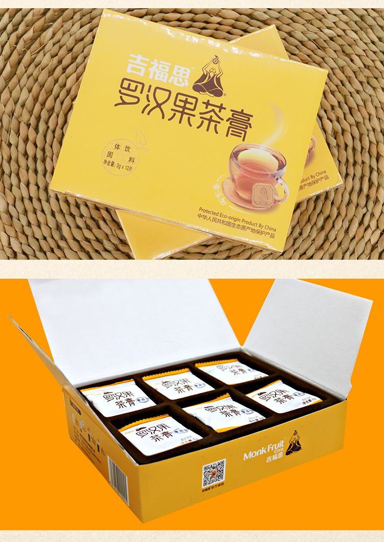 茶膏12片_13.jpg
