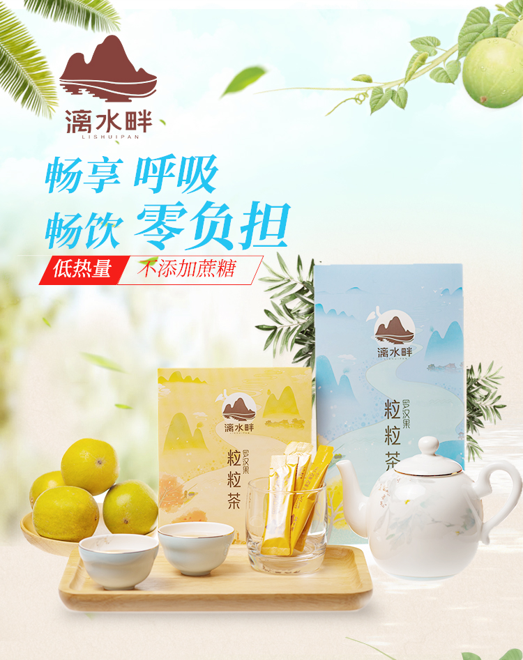 羅漢果粒粒茶10條_01.jpg