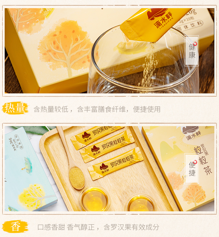 羅漢果粒粒茶10條_05.jpg