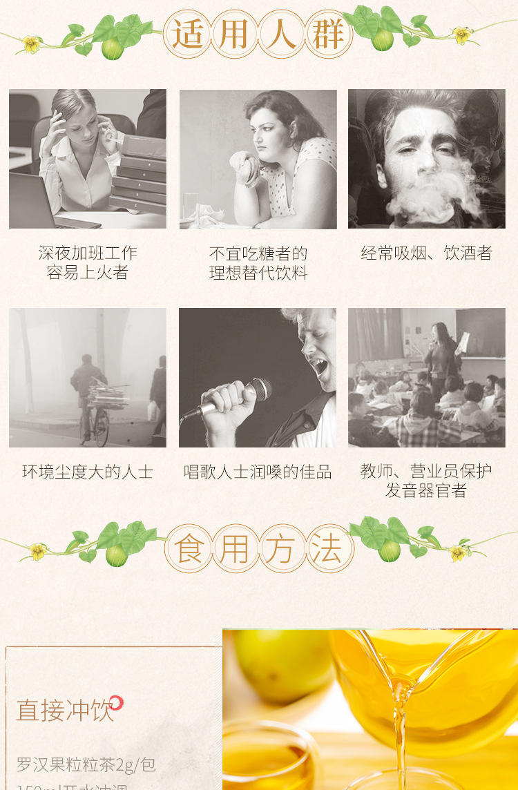 羅漢果粒粒茶10條_09.jpg