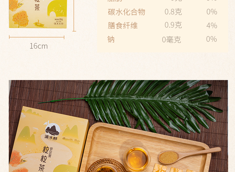 羅漢果粒粒茶10條_11.jpg