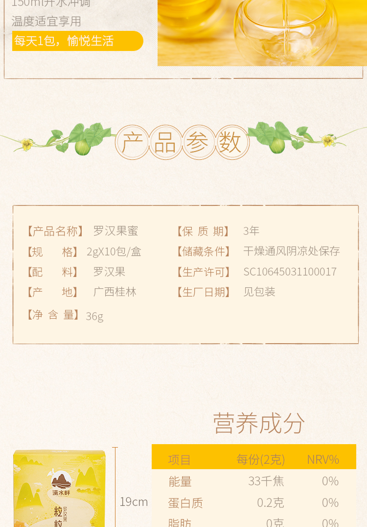 羅漢果粒粒茶10條_10.jpg