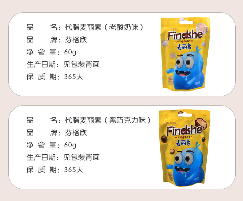 代脂酸奶麥麗素詳情頁_02.jpg