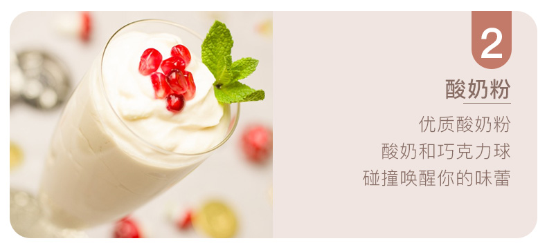 代脂酸奶麥麗素詳情頁_05.jpg