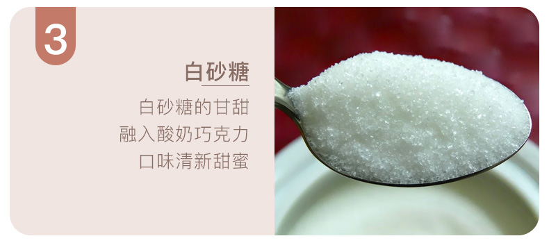代脂酸奶麥麗素詳情頁_06.jpg