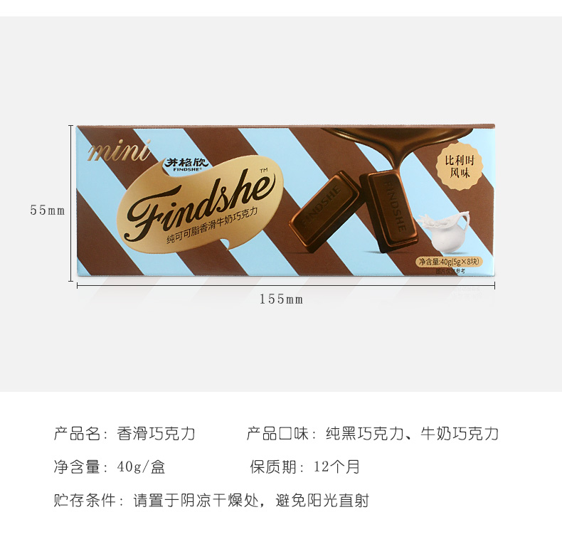 mini純脂巧克力_03.jpg