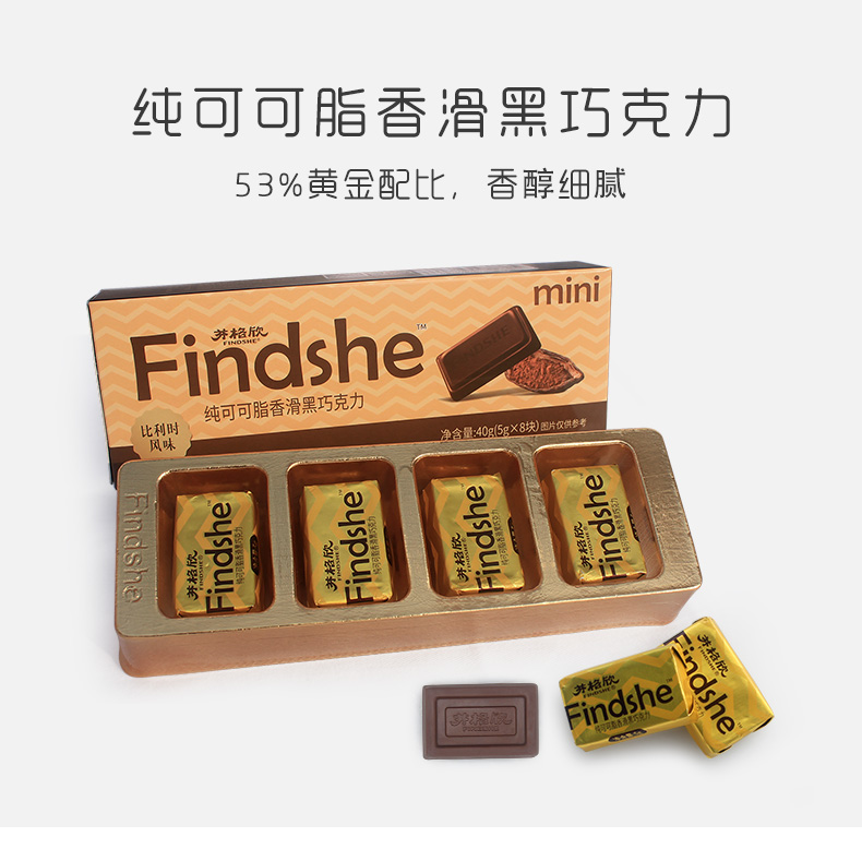 mini純脂巧克力_07.jpg