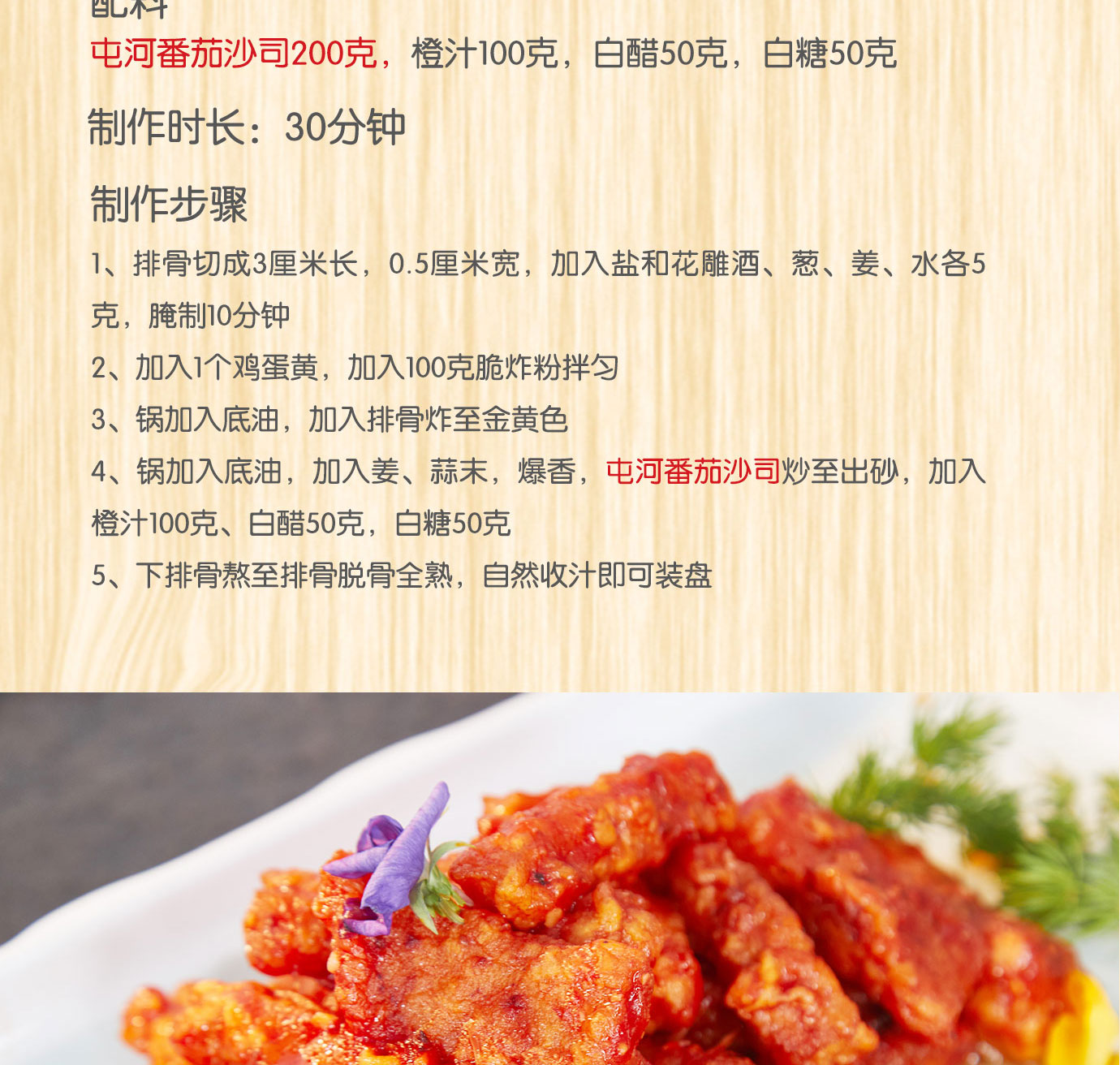 番茄調味醬1kg簡介_07.jpg
