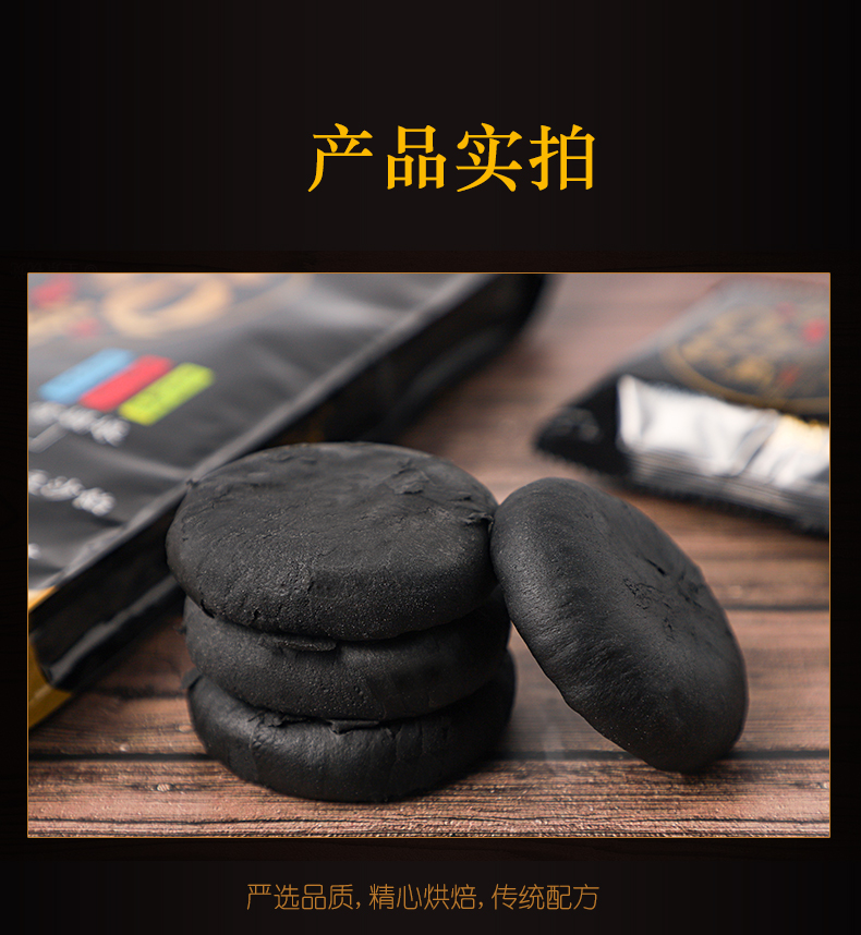 超友味3Q黑金酥餅9.jpeg