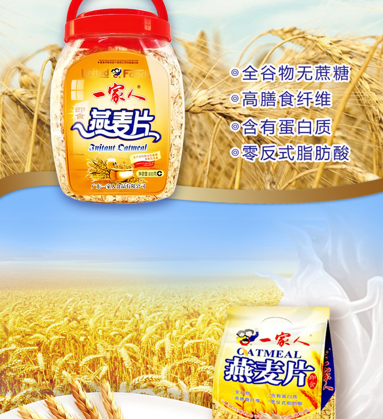 純麥片_03.jpg