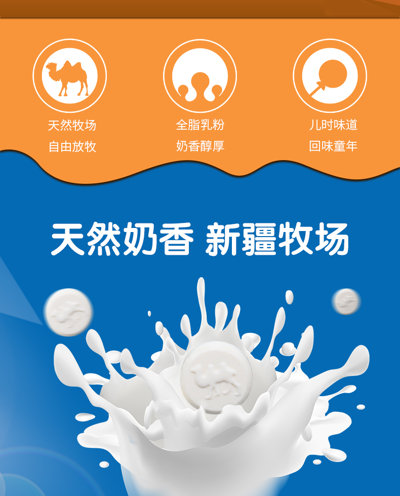 奶片_05.jpg
