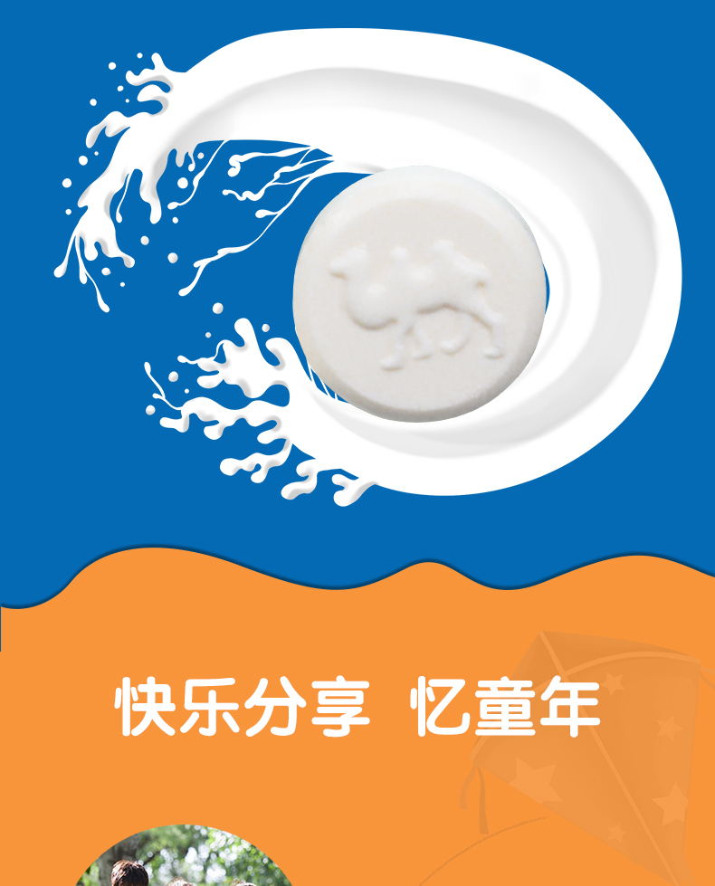 奶片_08.jpg