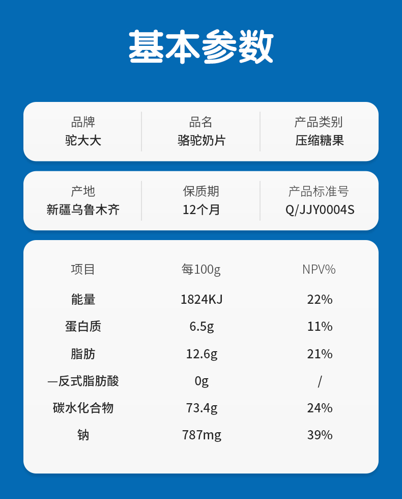 奶片_12.jpg