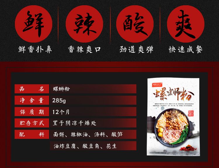 螺螄粉_03.jpg