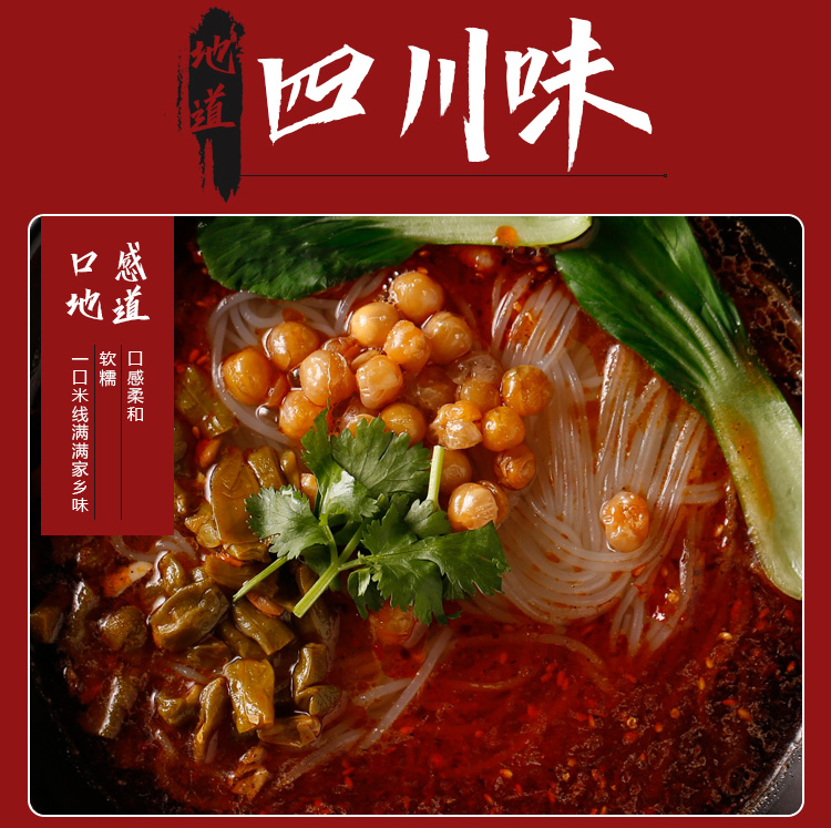 經(jīng)典米線(xiàn)_04.jpg