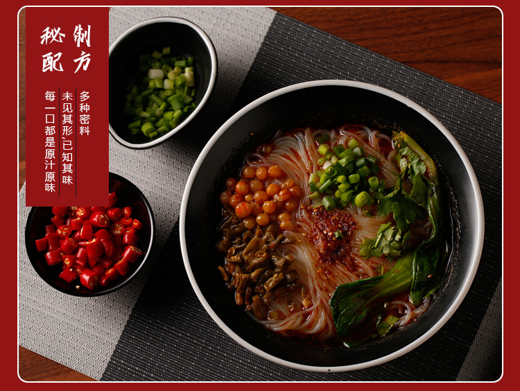 經(jīng)典米線(xiàn)_05.jpg