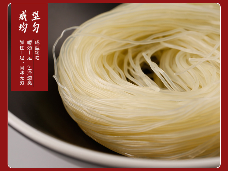 經(jīng)典米線(xiàn)_06.jpg