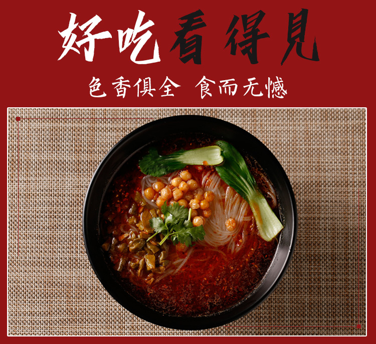 經(jīng)典米線(xiàn)_10.jpg