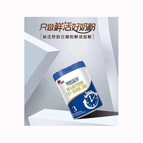 旗幟益佳幼兒配方奶粉（12-36月齡，3段）.jpg