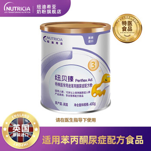 紐貝臻特殊醫(yī)學(xué)用途苯丙酮尿癥配方粉.jpg