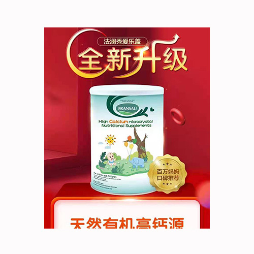法瀾秀愛樂蓋天然有機高鈣.jpg