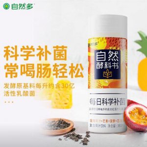 自然酵科書(shū)飲料熱帶水果味