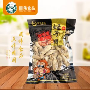 周偉6896蟶子肉