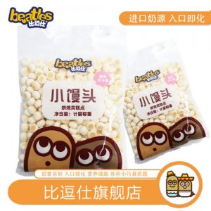 比逗仕小饅頭