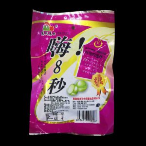 慧風(fēng)慧云嗨！八秒糖果