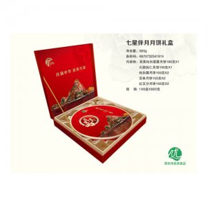 月美七星伴月月餅禮盒