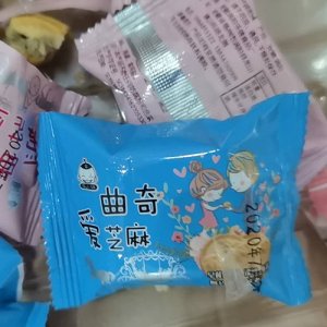 愛芝麻曲奇