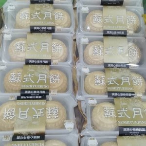 蘇式月餅盒裝