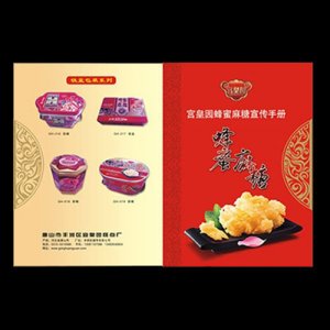 宮皇蜂蜜麻糖新品