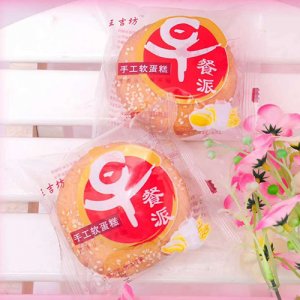 王吉坊早餐派手工軟蛋糕