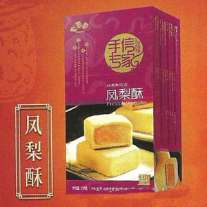 東海堂鳳梨酥