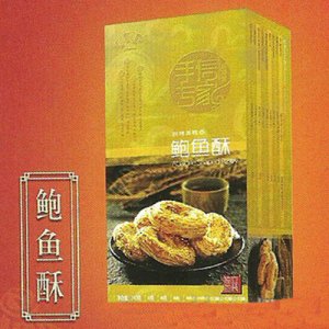 東海堂鮑魚酥