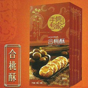 東海堂合桃酥