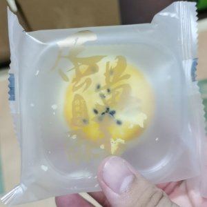 老阿嬤蛋黃酥