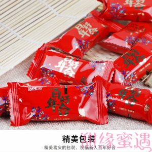 匯福園喜糖散稱