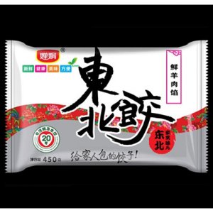 嬋娟鮮羊肉餡餃子