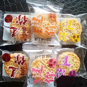 情孝福緣迷你月餅散稱
