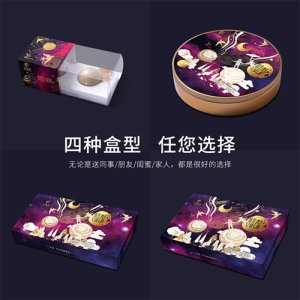 中食匠月餅組合禮盒裝
