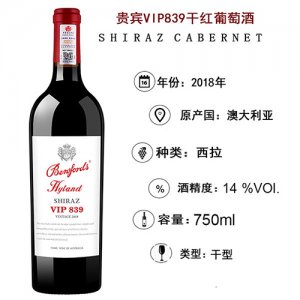 奔富海蘭貴賓VIP839干紅葡萄酒750ml