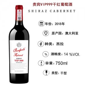 奔富海蘭貴賓VIP999干紅葡萄酒750ml