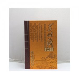 三峽源1956白酒
