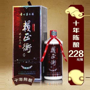 賴正衡酒十年陳釀