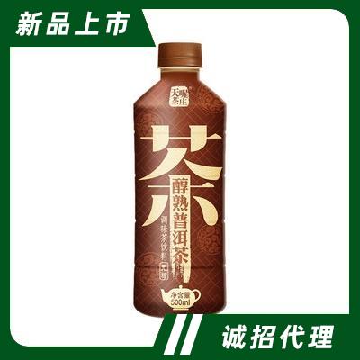 天喔純熟普洱茶飲料夏季飲料招商
