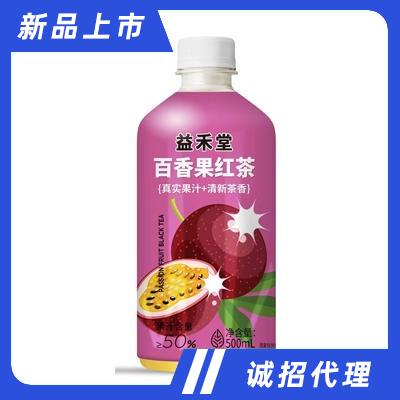 益禾堂百香果紅茶500ml真實果汁+清新茶氣解暑解膩